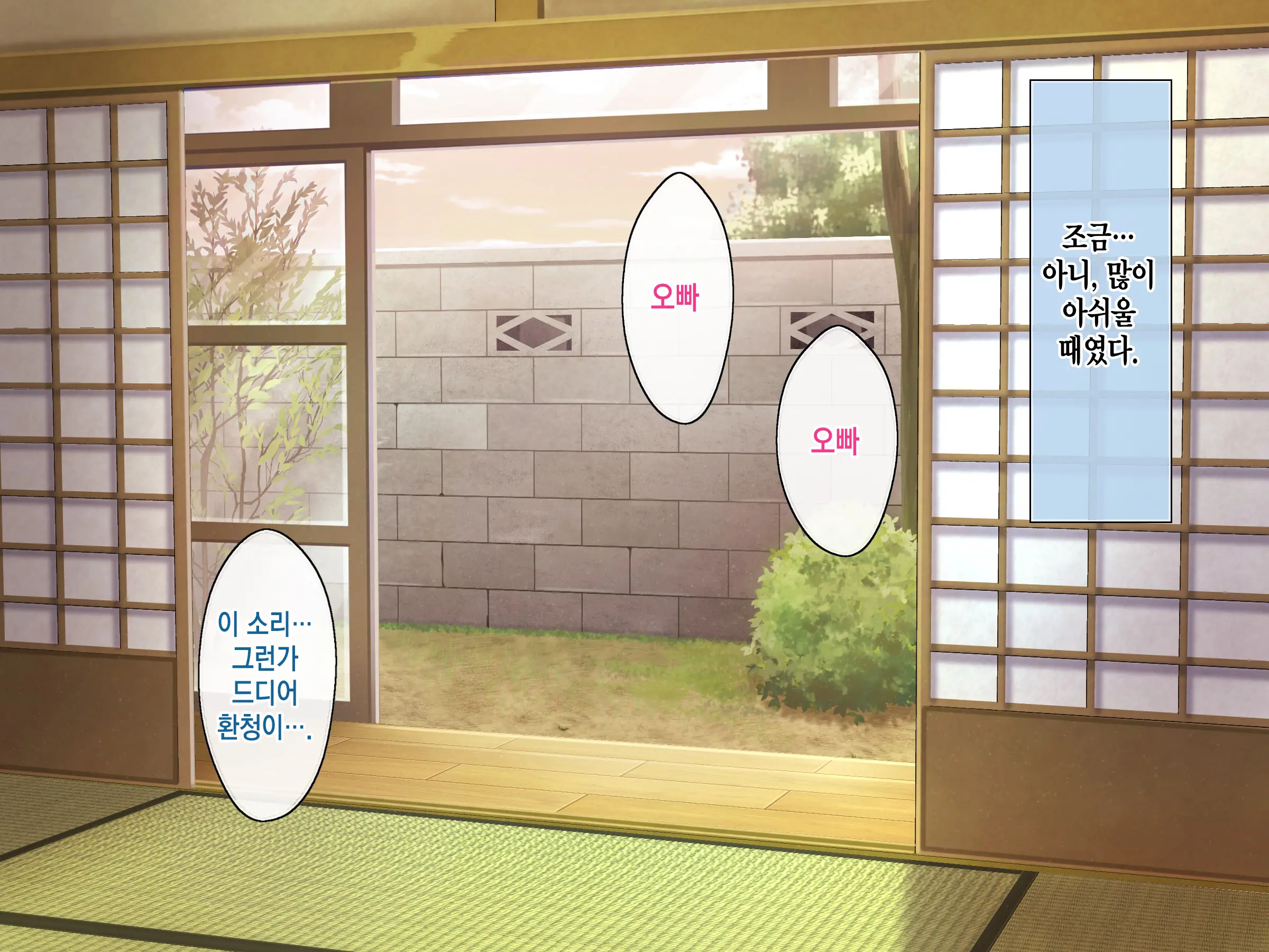 Kyonyuu Inaka Musume To Sugosu Ecchi Na Natsuyasumi 3 ~Gakkou Hen~ | 거유시골처녀와 함께 음란한 여름방학 ~학교편~